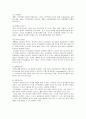 만성신부전 case study 입니다. 5페이지