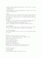 만성신부전 case study 입니다. 10페이지