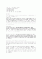 만성신부전 case study 입니다. 11페이지