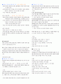 갑상선 시험정리 4페이지