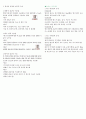 갑상선 시험정리 5페이지