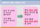 ACLS, advenced cardio vascular life support 7페이지
