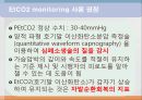 ACLS, advenced cardio vascular life support 9페이지