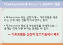 ACLS, advenced cardio vascular life support 14페이지