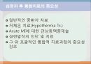ACLS, advenced cardio vascular life support 15페이지