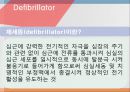 ACLS, advenced cardio vascular life support 19페이지