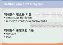 ACLS, advenced cardio vascular life support 21페이지