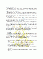 [누리과정] 누리과정의 의사소통 영역을 개요, 내용범주, 지도원리로 나눠서 설명하시오 3페이지