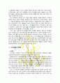 [누리과정] 누리과정의 의사소통 영역을 개요, 내용범주, 지도원리로 나눠서 설명하시오 5페이지