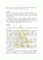 [누리과정] 누리과정의 의사소통 영역을 개요, 내용범주, 지도원리로 나눠서 설명하시오 6페이지