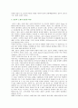 성공적 노화 : 성공적 노화모델이론,  성공적 노화의 개념 및 구성요인 분석 4페이지