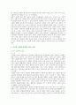 성공적 노화 : 성공적 노화모델이론,  성공적 노화의 개념 및 구성요인 분석 8페이지