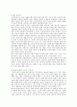 성공적 노화 : 성공적 노화모델이론,  성공적 노화의 개념 및 구성요인 분석 14페이지