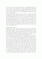 성공적 노화 : 성공적 노화모델이론,  성공적 노화의 개념 및 구성요인 분석 15페이지