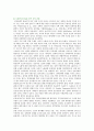 성공적 노화 : 성공적 노화모델이론,  성공적 노화의 개념 및 구성요인 분석 19페이지