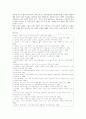 성공적 노화 : 성공적 노화모델이론,  성공적 노화의 개념 및 구성요인 분석 20페이지