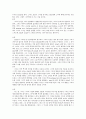 The Yellow Wallpaper 요약 및 분석 2페이지
