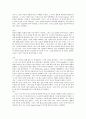 The Yellow Wallpaper 요약 및 분석 3페이지