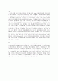 The Yellow Wallpaper 요약 및 분석 4페이지