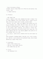 SONY 소니 기업분석과 SWOT분석및 SONY 소니 마케팅전략과 글로벌 경영전략사례분석및 SONY 소니 하락세원인과 위기극복위한 전략제안 6페이지