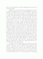 후쿠시마 원자력 발전소 사고 2페이지