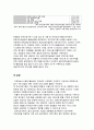 [간호학과] 간호정보학, 간호정보시스템 적용 사례 및 의의 5페이지