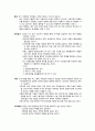 [간호학과] 직장암 (rectal cancer) 사례연구 case study 2페이지