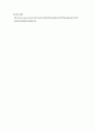[간호학과] 직장암 (rectal cancer) 사례연구 case study 20페이지