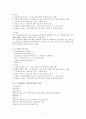 [간호학과] 파킨슨병 문헌고찰 및 간호사정 4페이지
