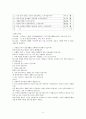 [간호학과] 파킨슨병 문헌고찰 및 간호사정 6페이지