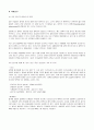 [간호학과] 성인간호학 실습 내과 _ 결핵성 흉막염 case study 2페이지