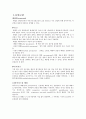 [간호학과] 폐렴(pneumonia) 사례연구 case study 2페이지
