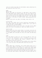 [간호학과] 폐렴(pneumonia) 사례연구 case study 4페이지