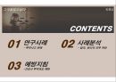 [간호학과] 간호윤리 사례 발표 자료 2페이지