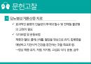 [간호학과] 당뇨병성 케톤산증 사례연구 발표자료 6페이지