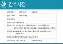 [간호학과] 당뇨병성 케톤산증 사례연구 발표자료 7페이지
