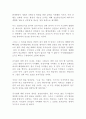 조환익의 전력투구 독후감 감상문 서평!!!!! 2페이지