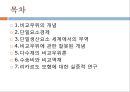 노동생산성과 비교우위론리카르도 모형,비교우위의 개념,단일요소경제,다수재의 비교우위론,리카르도 모형에 대한 실증적 연구,수송비와 비교역재 2페이지