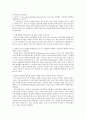 'A Modest Proposal'(겸손한 제안)에 대한 질의 응답을 통해 작품의 대략적인 줄거리를 알 수 있는 레포트입니다. 1페이지