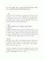 한국 가족의 형태를 기술하고 건강가족과 질병가족의 예를 들어 가족복지 서비스 및 정책에 대한 문제와 한계점에 대해 정리하시오 2페이지