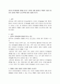 영유아 언어발달에 영향을 미치는 요인에 대해 설명하고 특별한 도움이 필요한 유아에 적합한 교수전략에 대해 기술해 보시오 2페이지