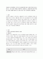 아들러의 성격이론에서 가족구성 및 출생순위에 따라 다양한 특징이 있다고 합니다. 그런 다양한 특징을 전체적으로 설명하시고, 출생순위에 따른 특징을 자신을 사례를 바탕으로 현 실태, 장점, 단점, 개선방안을  2페이지