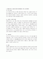 아들러의 성격이론에서 가족구성 및 출생순위에 따라 다양한 특징이 있다고 합니다. 그런 다양한 특징을 전체적으로 설명하시고, 출생순위에 따른 특징을 자신을 사례를 바탕으로 현 실태, 장점, 단점, 개선방안을  5페이지
