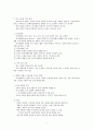 만성질환 또는 장애 아동과 가족의 간호1. 특수아동의 간호 전망2. 질병과 장애가 아동에게 미치는 영향 3. 특수아동의 가족 2페이지