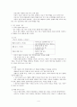 만성질환 또는 장애 아동과 가족의 간호1. 특수아동의 간호 전망2. 질병과 장애가 아동에게 미치는 영향 3. 특수아동의 가족 5페이지