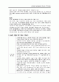 선천성 심장질환 아동과 가족간호1. 가족이 질병에 적응하도록 돕기 2. 질병에 대한 가족교육 3. 집에서 질병을 관리하도록 돕기 4. 침습적 과정을 위한 아동과 가족준비 5. 수술후 간호제공 6. 퇴원과 가정간호계획 4페이지