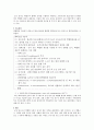 백혈병 정의, 분류, 병태생리, 진단평가, 치료관리, 예후, 간호중재, 백혈병 환아의 간호진단 및 중재, 2페이지