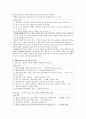 백혈병 정의, 분류, 병태생리, 진단평가, 치료관리, 예후, 간호중재, 백혈병 환아의 간호진단 및 중재, 4페이지
