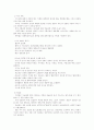 소아당뇨 환아 간호 및 교육 (1. 소아당뇨 환아 간호 2. 소아당뇨 환아 교육) 2페이지