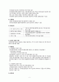 암 관리 체제 현황, 암 관리 지원 체계 1. 암 검진 사업 2. 암 환자 의료비 지원 2페이지